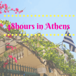 アテネ観光
